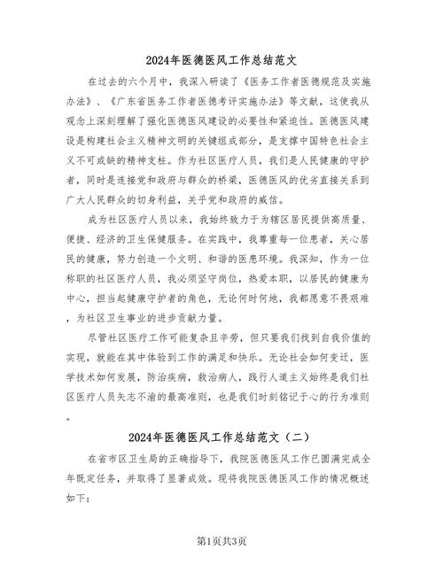 纪律教育活动成效如何？-图2