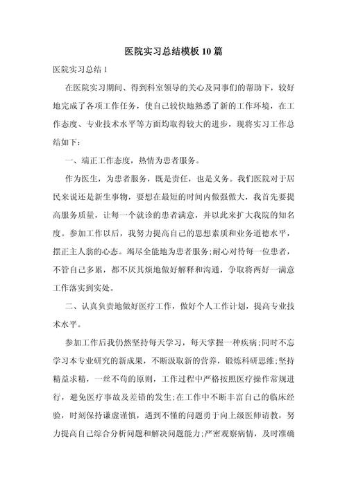 纪律教育活动成效如何？-图3