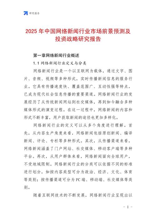 2025新媒体参考文献有何新趋势？-图3