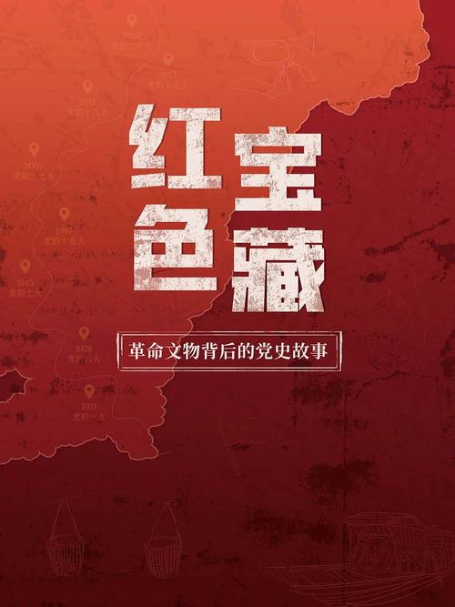 红色文化参考文献如何体现当代价值？-图1