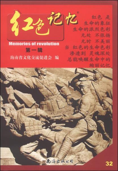 红色文化参考文献如何体现当代价值？-图2