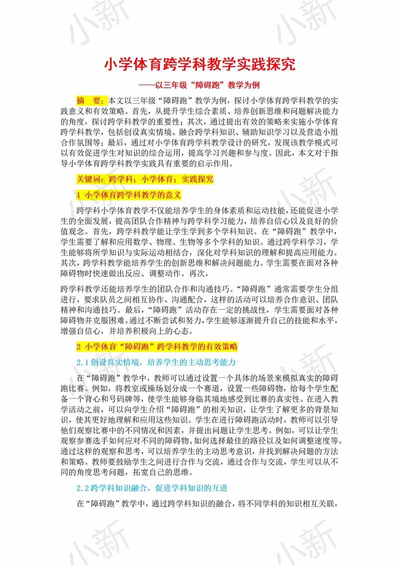 精准教学研究综述,如何实现精准教学?-图3 精准教学研究综述,如何实现精准教学?-图3