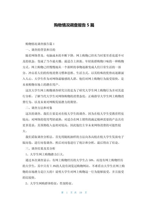 购物网站安全研究,如何防范风险?-图3 购物网站安全研究,如何防范风险?-图3