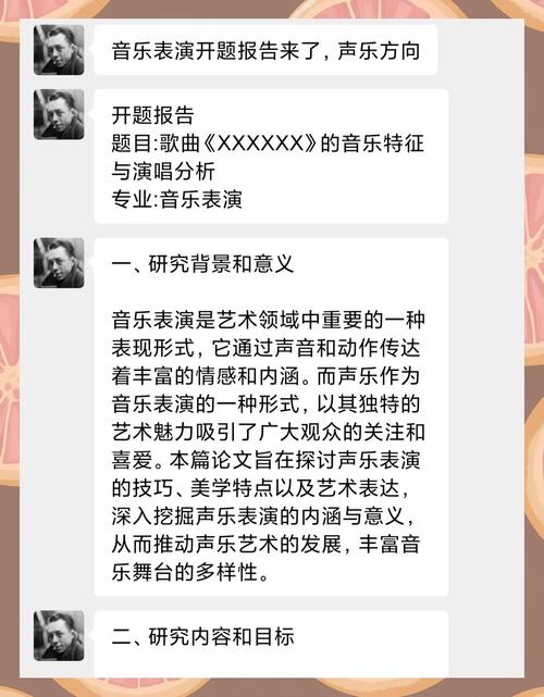 小学合唱教育现状如何?问题何在?-图3 小学合唱教育现状如何?问题何在?-图3