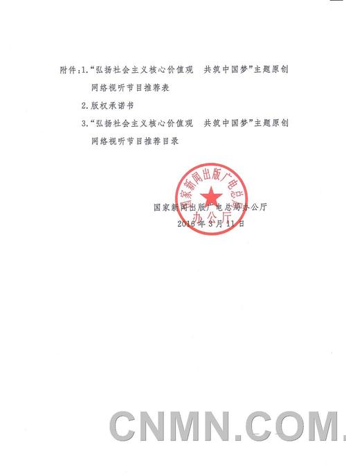 中国梦核心价值究竟是什么？-图2