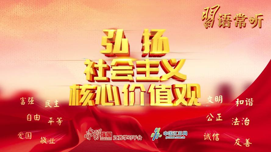 中国梦核心价值究竟是什么？-图1