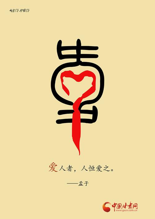 中国梦核心价值究竟是什么？-图3