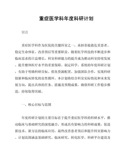 医院科研管理方案如何优化落地？-图1