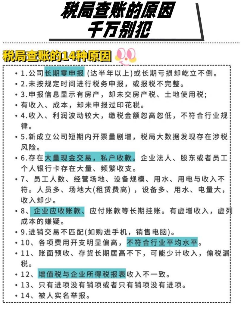 企业偷税漏税研究有何现实意义？-图1