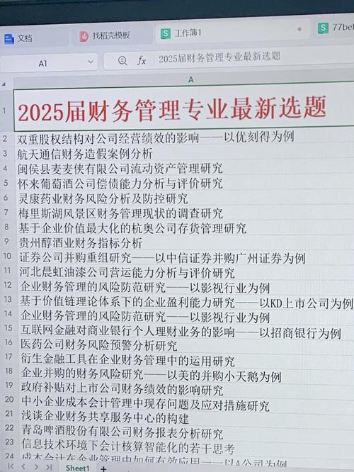 管理会计研究为何如此重要？-图3