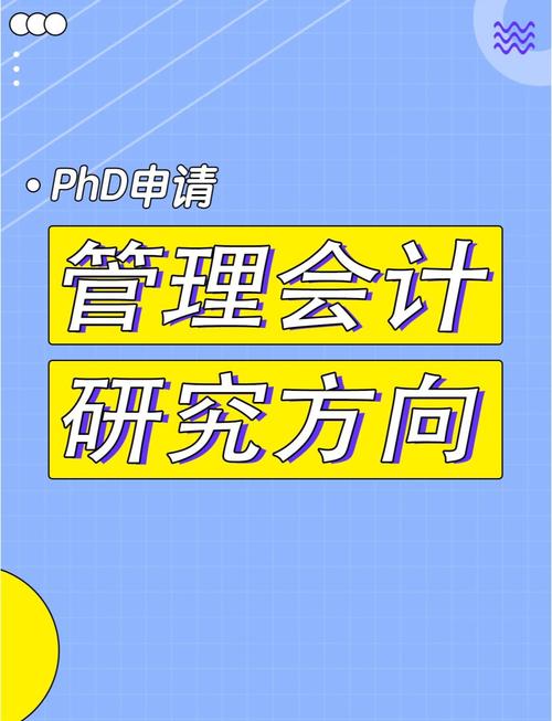 管理会计研究为何如此重要？-图2