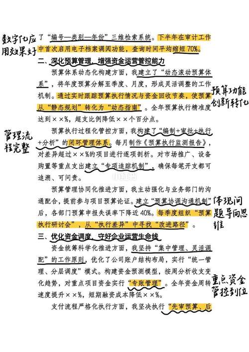 2025会计参考文献有哪些权威来源？-图2