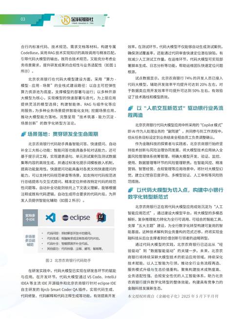 农村金融研究期刊是几级？-图2