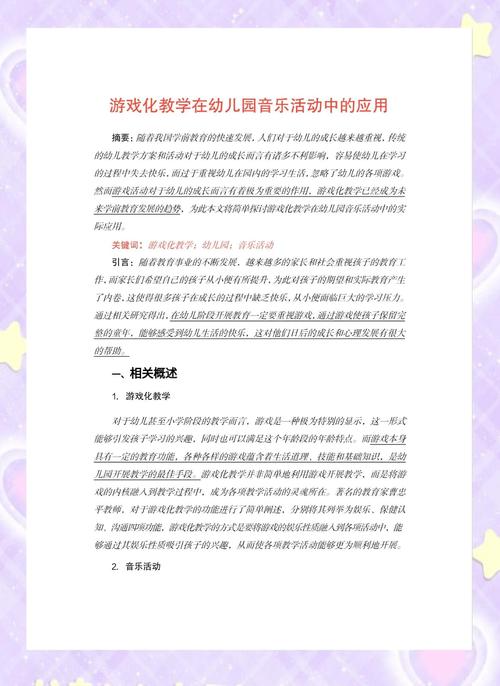 音乐游戏策略如何提升玩家表现？-图1