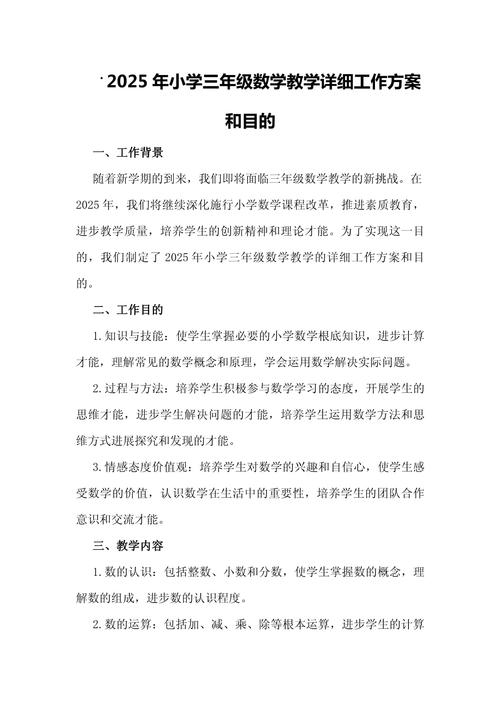 最新小学数学教育方法有哪些创新点？-图2