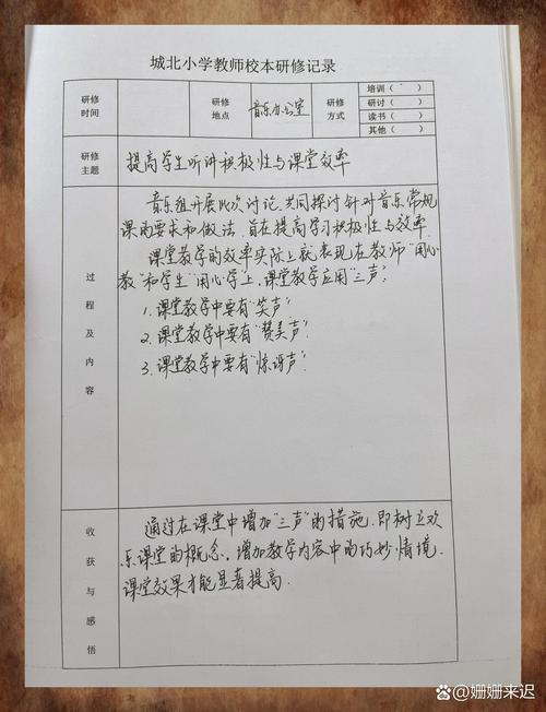 校本课程究竟以何为主要研究对象？-图2