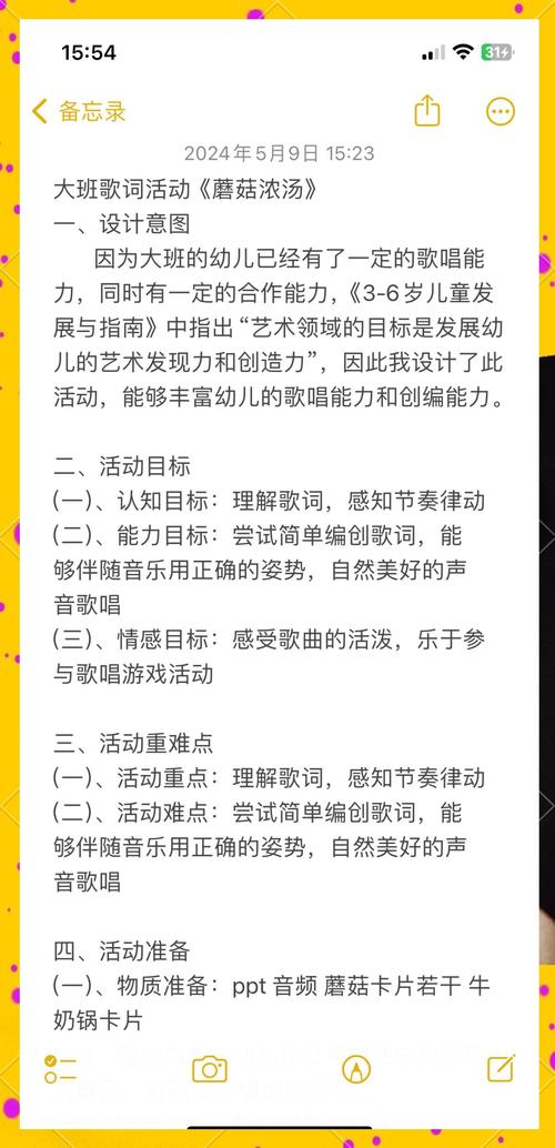 大班音乐游戏教育目标如何有效达成？-图1