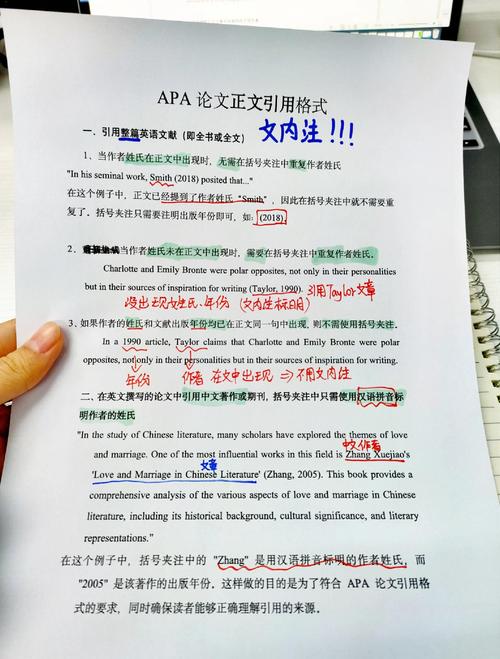 apa英语参考文献模板怎么用？-图1