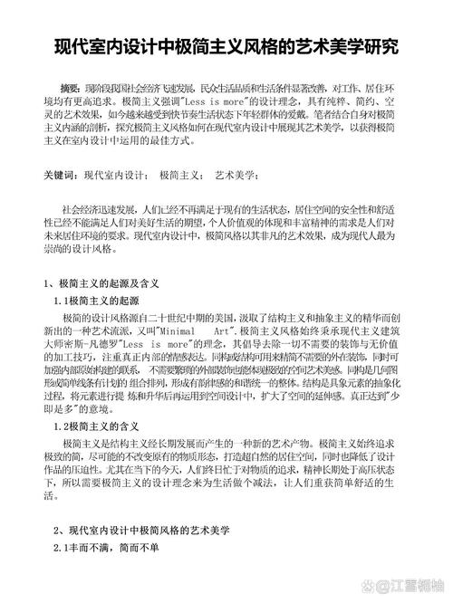 现代艺术参考文献有哪些关键方向？-图1