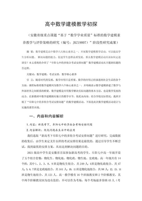 教育测量统计论文如何有效应用？-图2