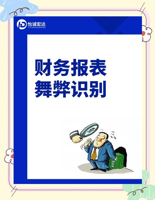 财务报告舞弊研究意义-图2