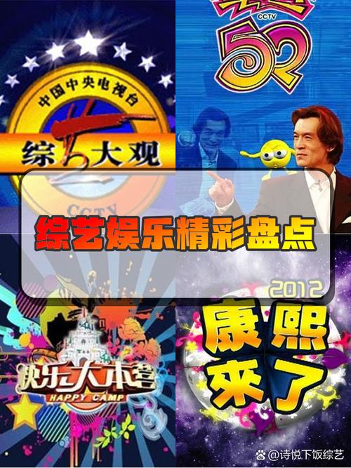 综艺娱乐节目研究内容有哪些核心方向？-图1