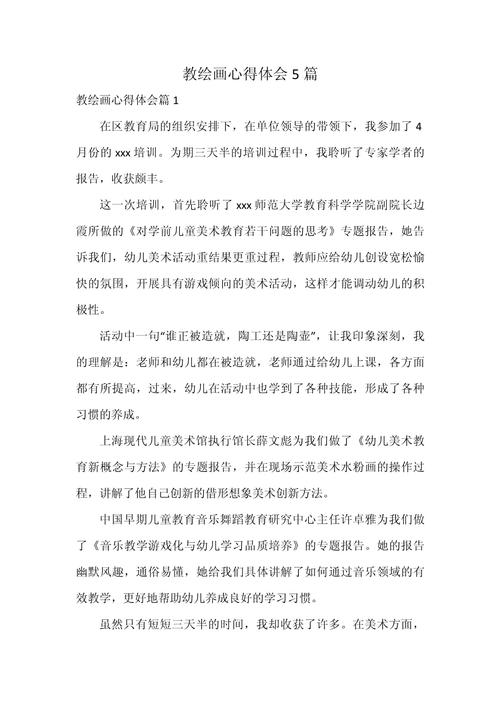 美术老师的教育理念核心是什么？-图1