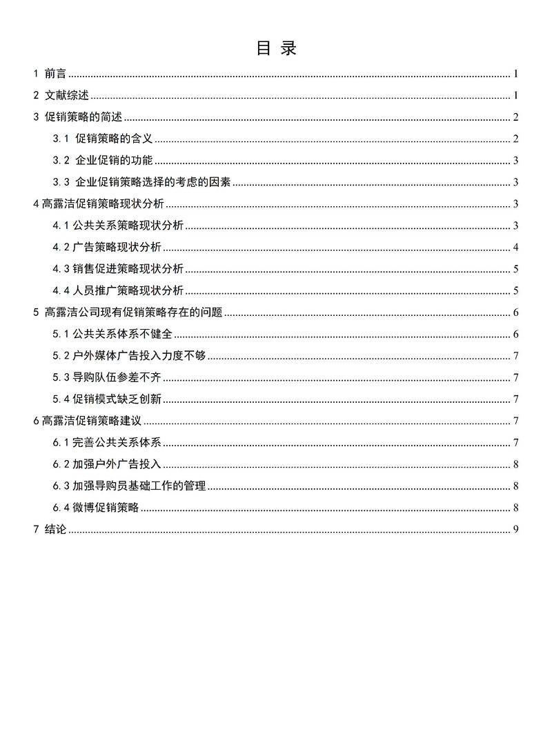 网络营销研究热点与未来趋势是什么？-图1