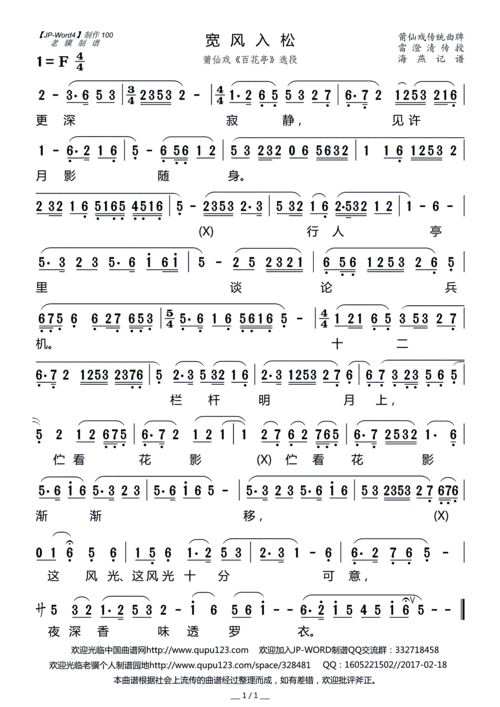 莆仙戏历史参考文献哪里能下载？-图1