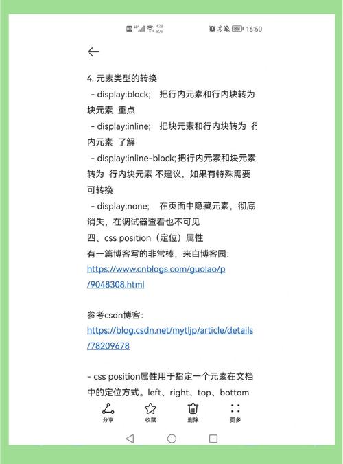 有关HTML的参考文献有哪些？-图2