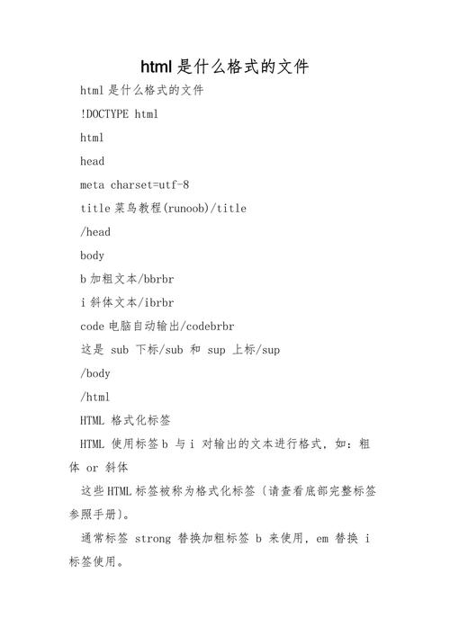 有关HTML的参考文献有哪些？-图1