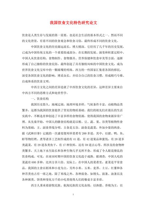 民俗文化传播研究，如何有效传承与创新？-图2