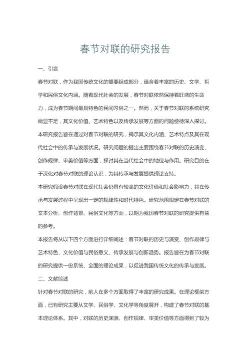 民俗文化传播研究，如何有效传承与创新？-图1