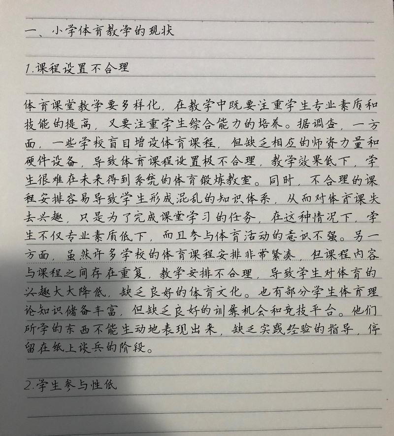 健身论文参考文献如何筛选精品？-图1