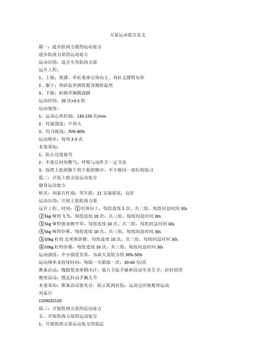 健身论文参考文献如何筛选精品？-图2