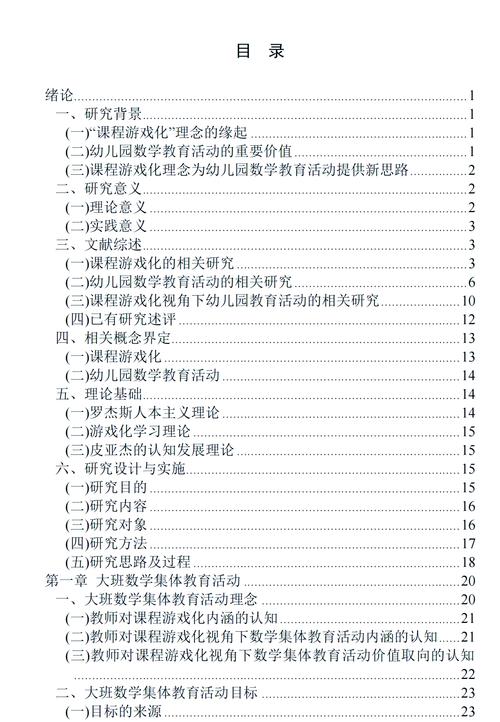 教育培训机构行业论文，当前发展困境与突破路径？-图2