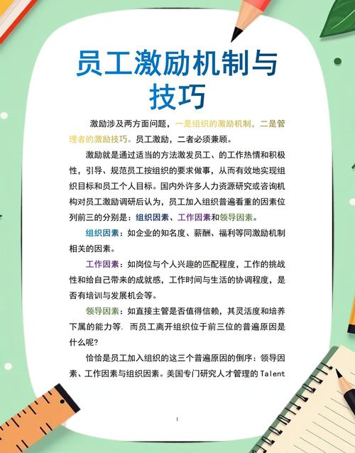 员工激励国内外研究差异何在？-图3