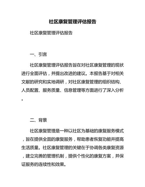 社区健康教育效果如何科学评估？-图1