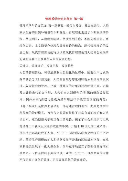 教育管理优秀教研论文如何提升教学成效？-图1