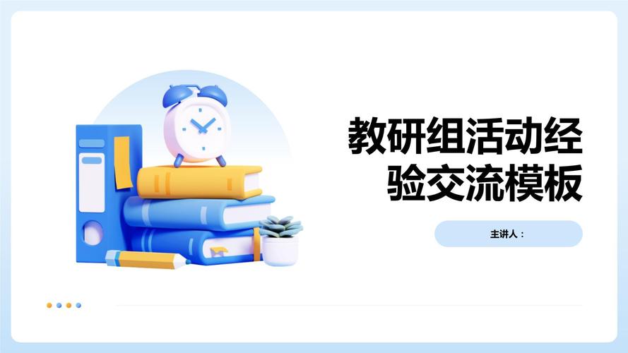 分享式教学的研究背景-图1