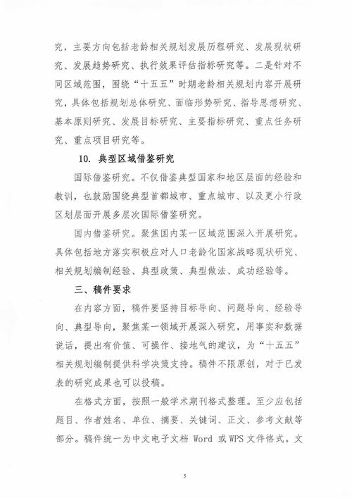 2025年参考文献国标有哪些新变化？-图2