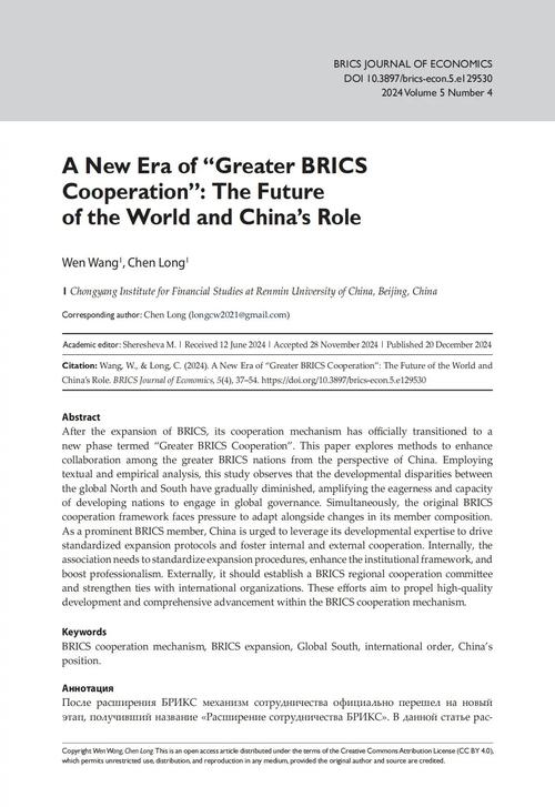 英文保险论文参考文献如何规范引用？-图2