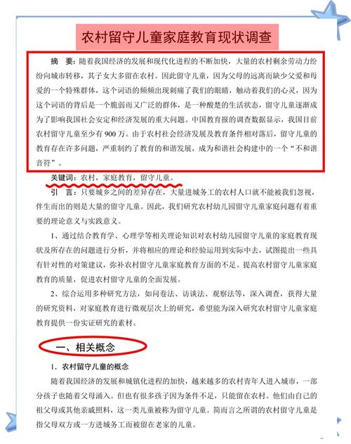 幼儿亲子教育现状如何？挑战与对策何在？-图2