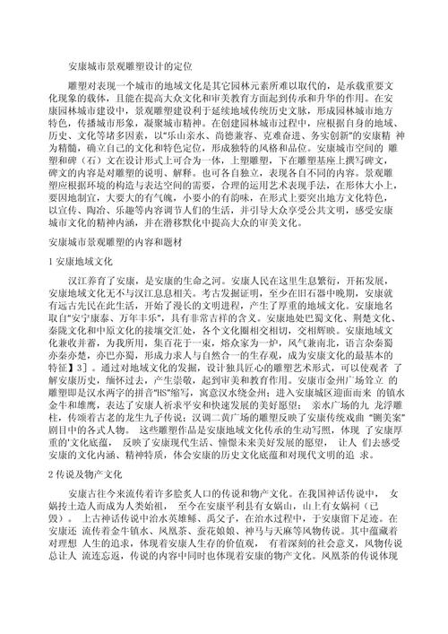 公共文化参考文献的核心议题是什么?-图2 公共文化参考文献的核心议题是什么?-图2