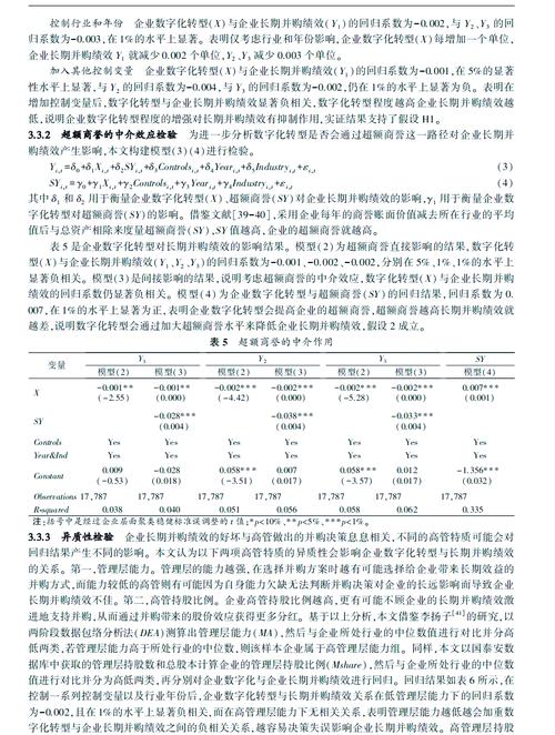 企业并购绩效究竟如何评估？-图1