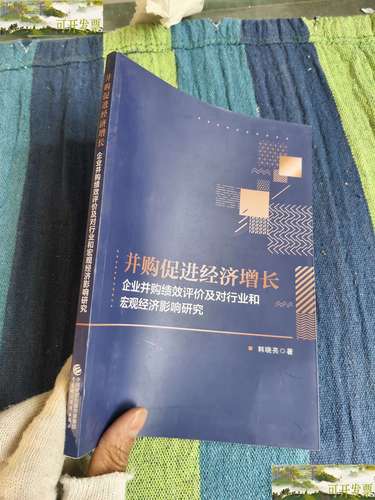 企业并购绩效究竟如何评估？-图2