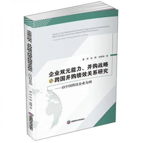 企业并购绩效究竟如何评估？-图3