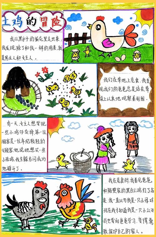 有关幼儿绘画教育文献-图3