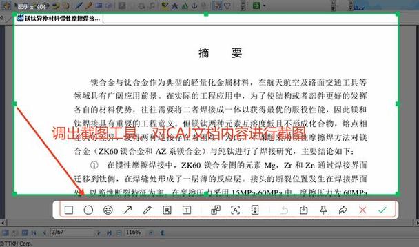 CAJ如何导出参考文献？-图1