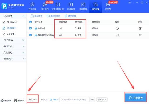 CAJ如何导出参考文献？-图3